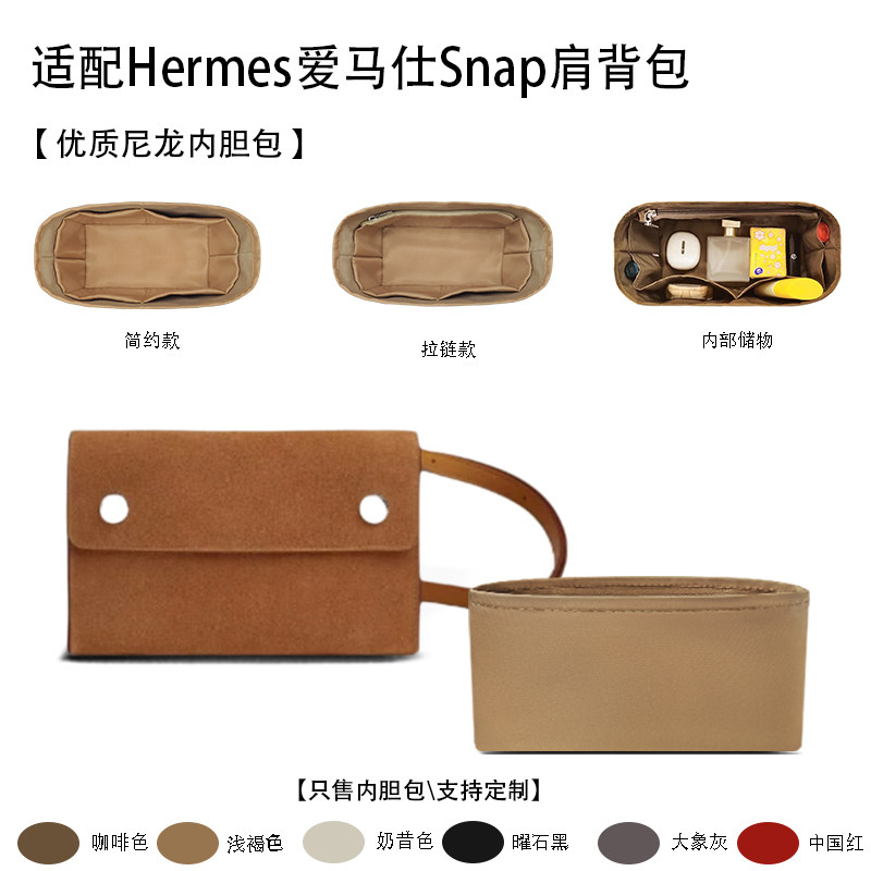 适用于Hermes爱马仕Snap肩背包