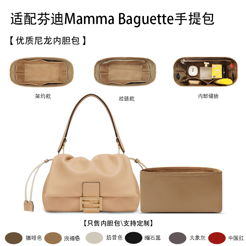 适用于芬迪MammaBaguette手提包