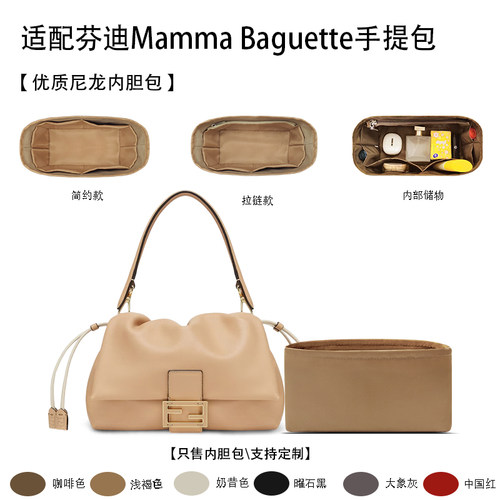 适用于芬迪MammaBaguette手提包