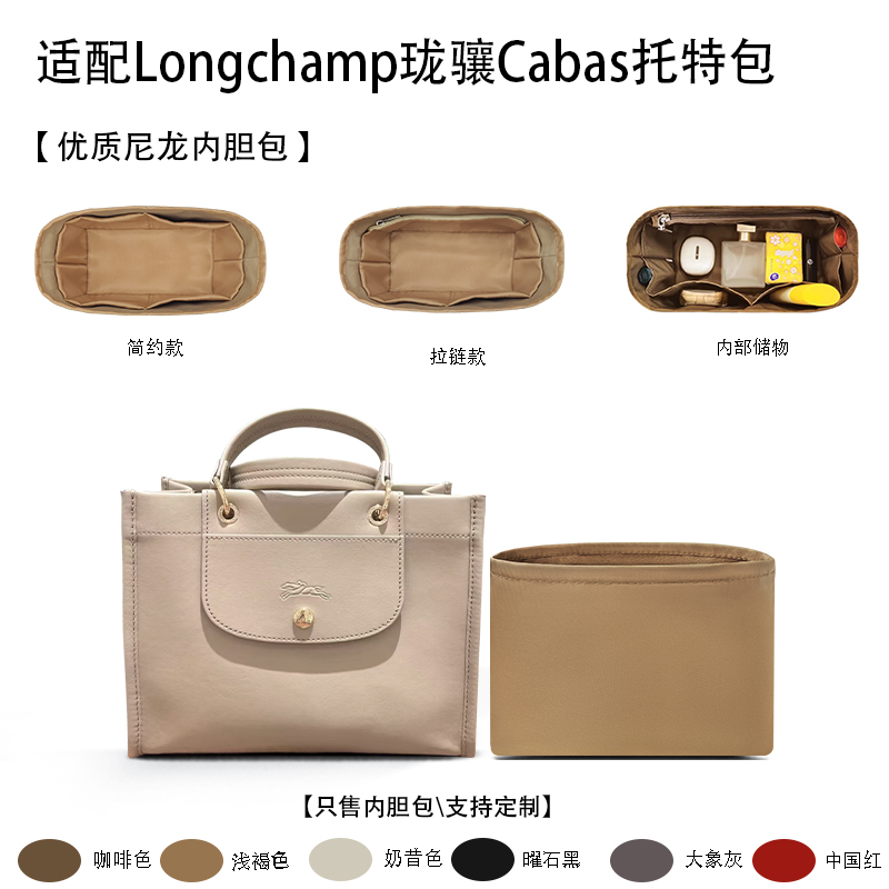 适用25新款珑骧Cabas托特包