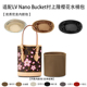 Nano 适用于25新款 Bucket村上隆樱花水桶包收纳轻薄内衬内胆包