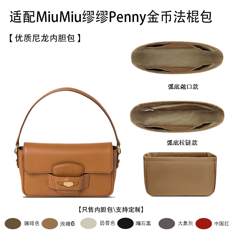 适用24新款缪缪Penny金币法棍包