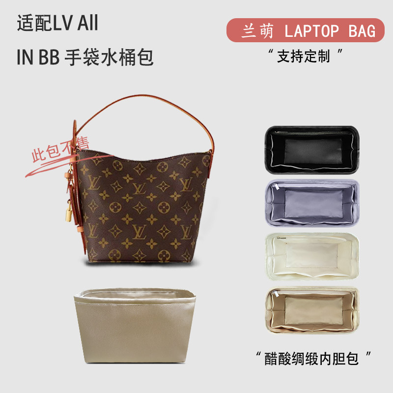 适用新款LVAllINBB手袋水桶包