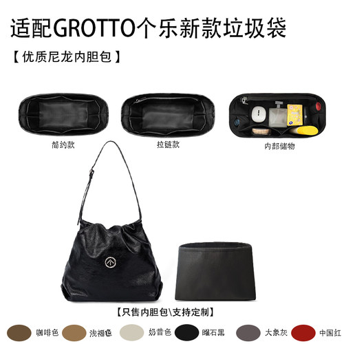 适用GROTTO个乐新款垃圾袋