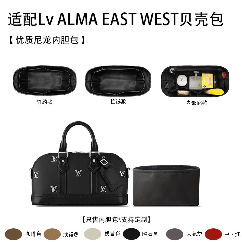 适用新款ALMAEASTWEST贝壳包
