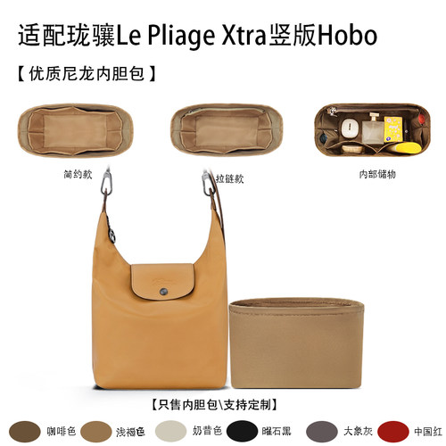 适用LePliageXtraHobo手提包