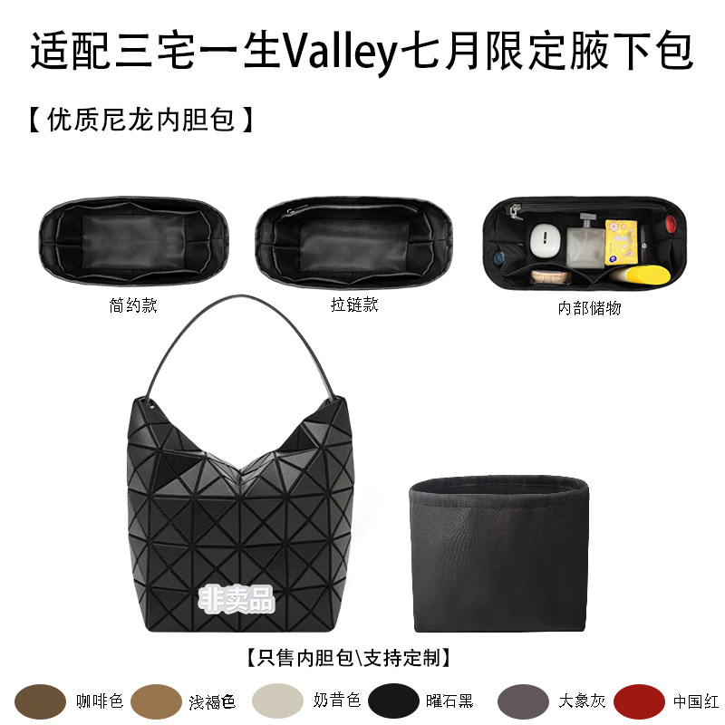 适配三宅一生限定腋下包内胆包图片