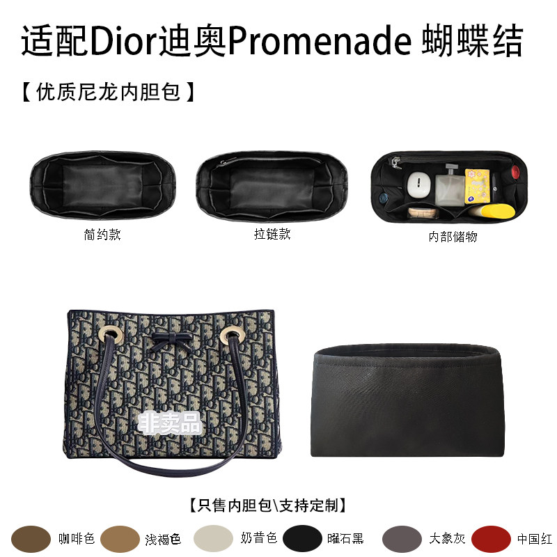 适用Dior迪奥蝴蝶结收纳袋内胆薄
