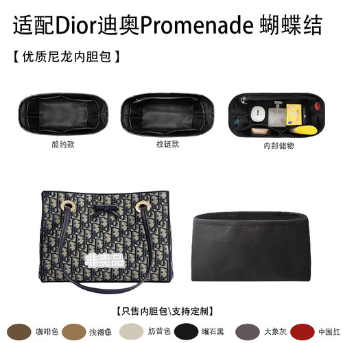 适用Dior迪奥蝴蝶结收纳袋内胆薄