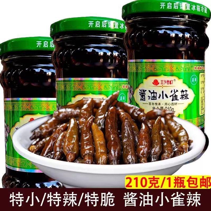 野山椒辣椒酱云南小雀辣椒酱油小雀辣小米辣泡椒辣椒文山野山椒辣