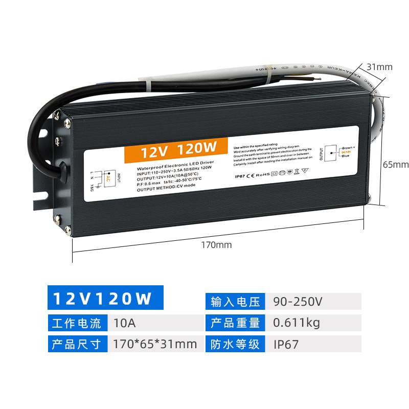 户外广告灯箱洗墙灯变压器DC12V10A120W恒压直流防水开关电源厂家