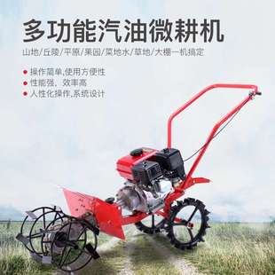 廠家直供多功能汽油微耕機四沖程使用簡易通用耕地除草機松土機