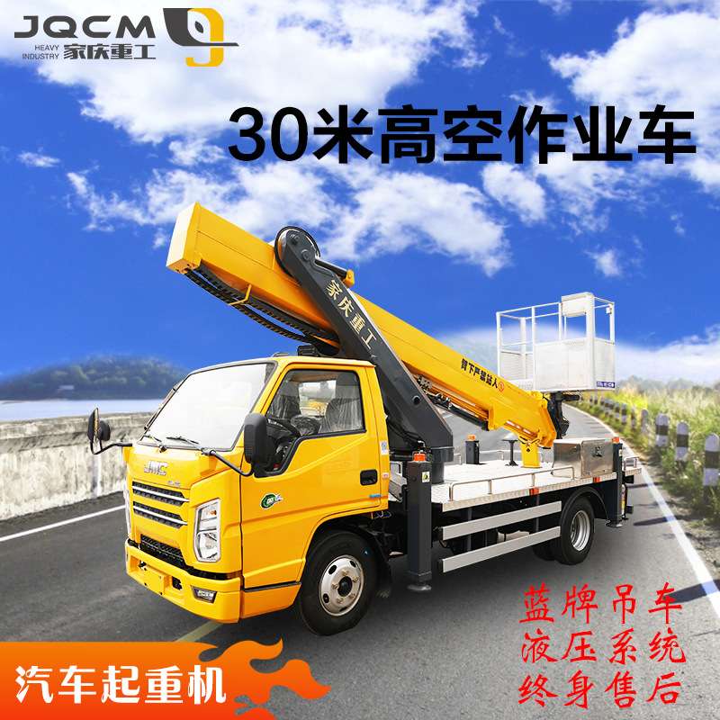 《直臂式高空作业车》 升降平衡 徐工吊车起重机30米操作