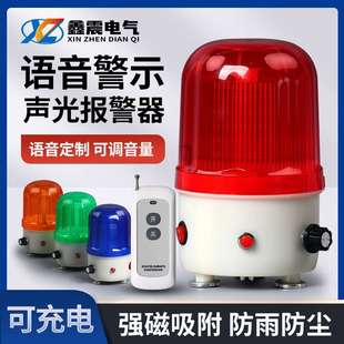 6106J充电声光报警器强磁吸音量可调 叉车警示灯真人语音播报LTD