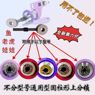 游戏机圆柱形锁钥匙娃娃机电玩城游戏机钥匙打鱼机柱形门锁通用