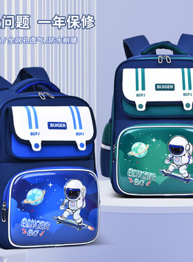 新款1-3-6年级卡通小学生书包男女轻便减负schoolbag儿童双肩包