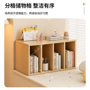 飘窗书架桌面置物架自由组合格子柜窗台收纳柜多层简易书柜储物柜