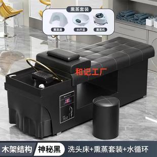 全躺床带热水器熏蒸水循环床 头疗洗头床理发店发廊美容院泰式