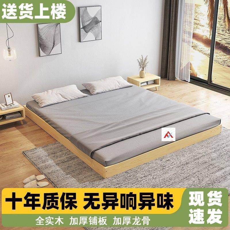 榻榻米床架实木床现代简约无床头地板床硬板落地床日式地台床矮床