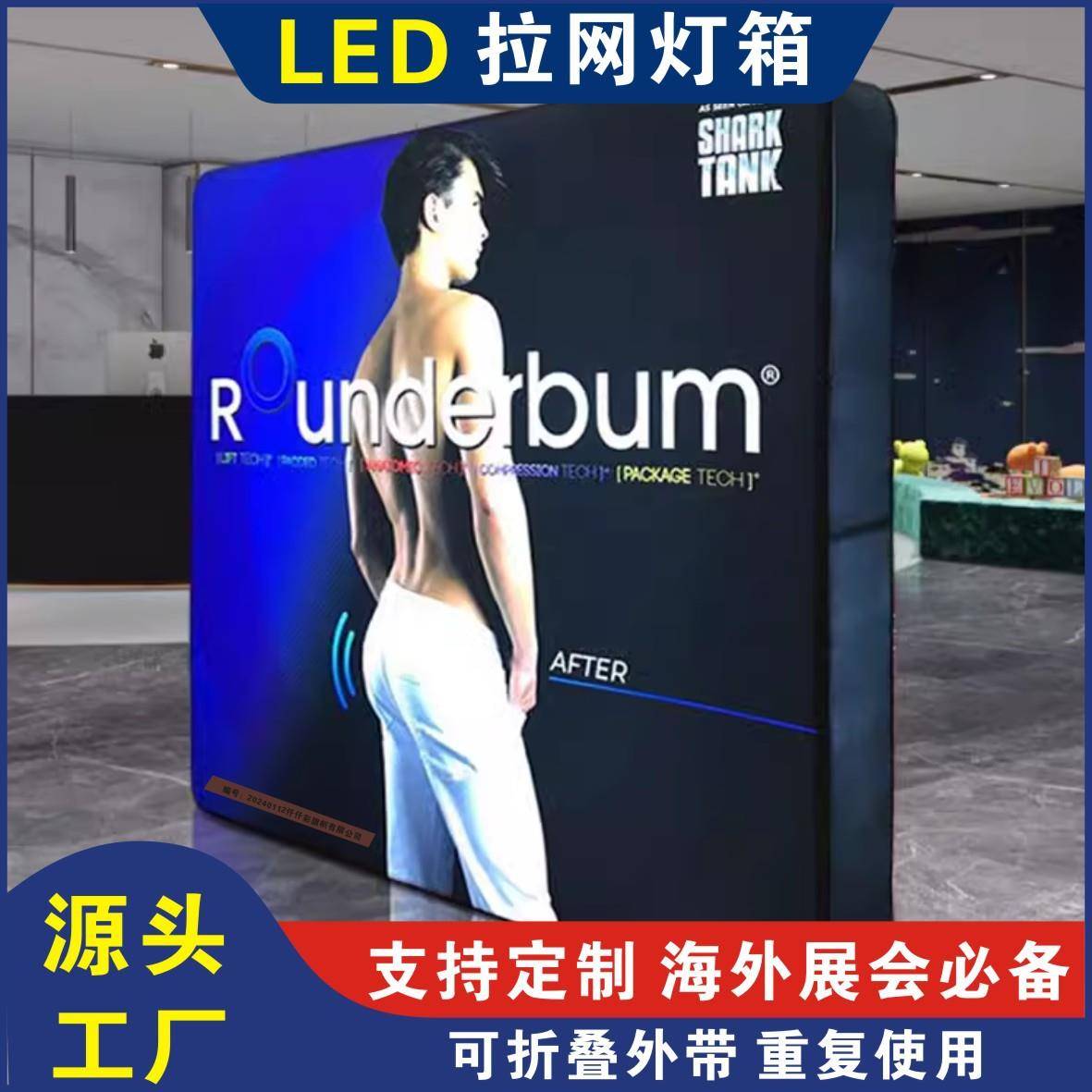 展览展会折叠灯箱卡布快幕秀发光背景墙直播拉网广告牌