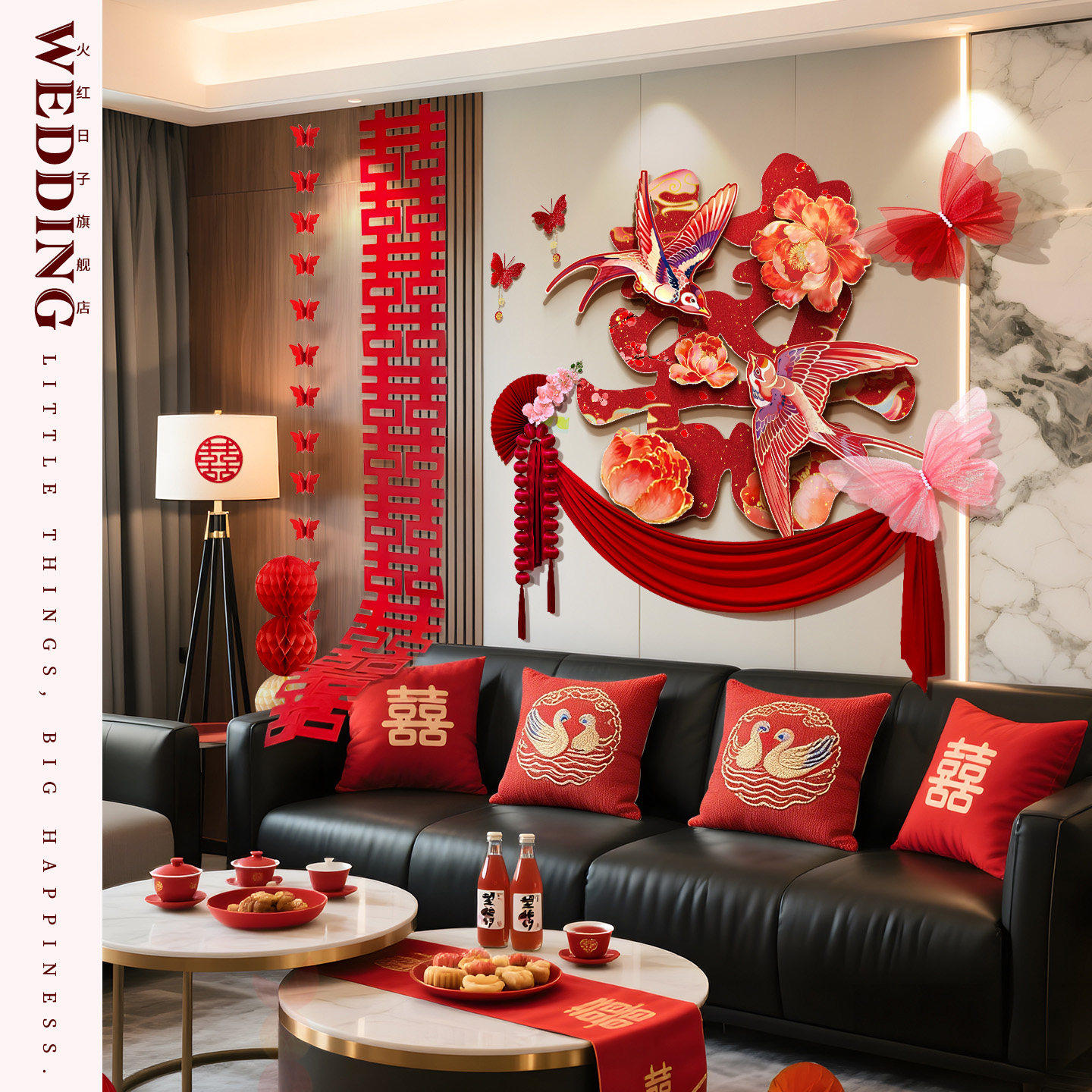 结婚超大立体喜字kt板婚房装饰男女方卧室床头背景墙喜庆氛围摆件