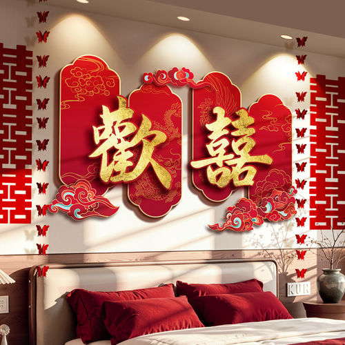 婚房布置装饰套客厅沙发背