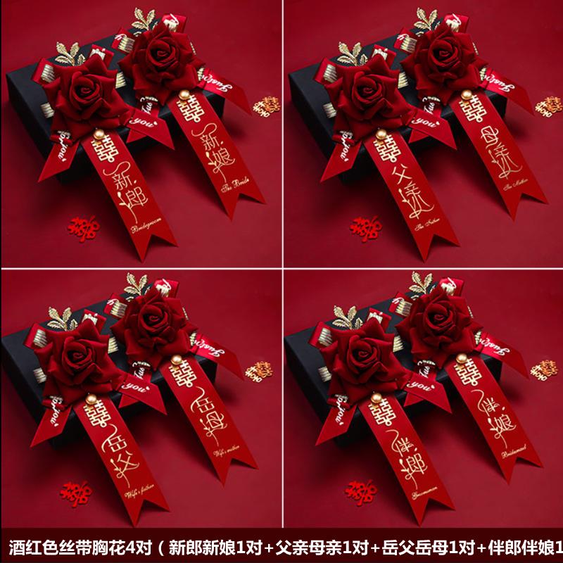结婚庆胸花家人用礼伴郎品图片