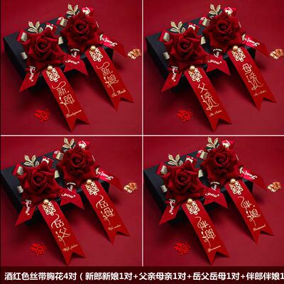结婚庆胸花家人用礼伴郎品