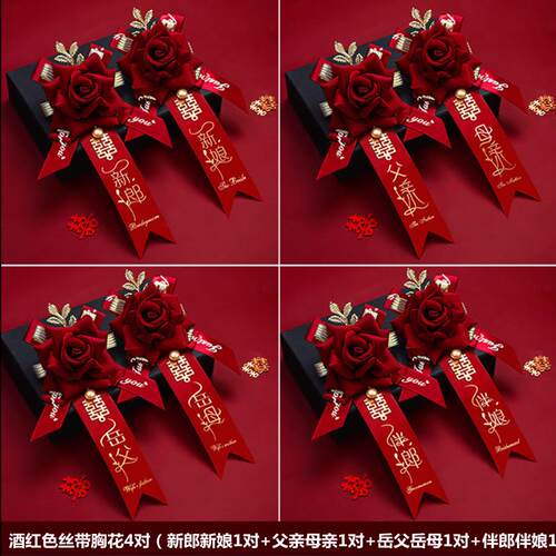 结婚庆胸花家人用礼伴郎品