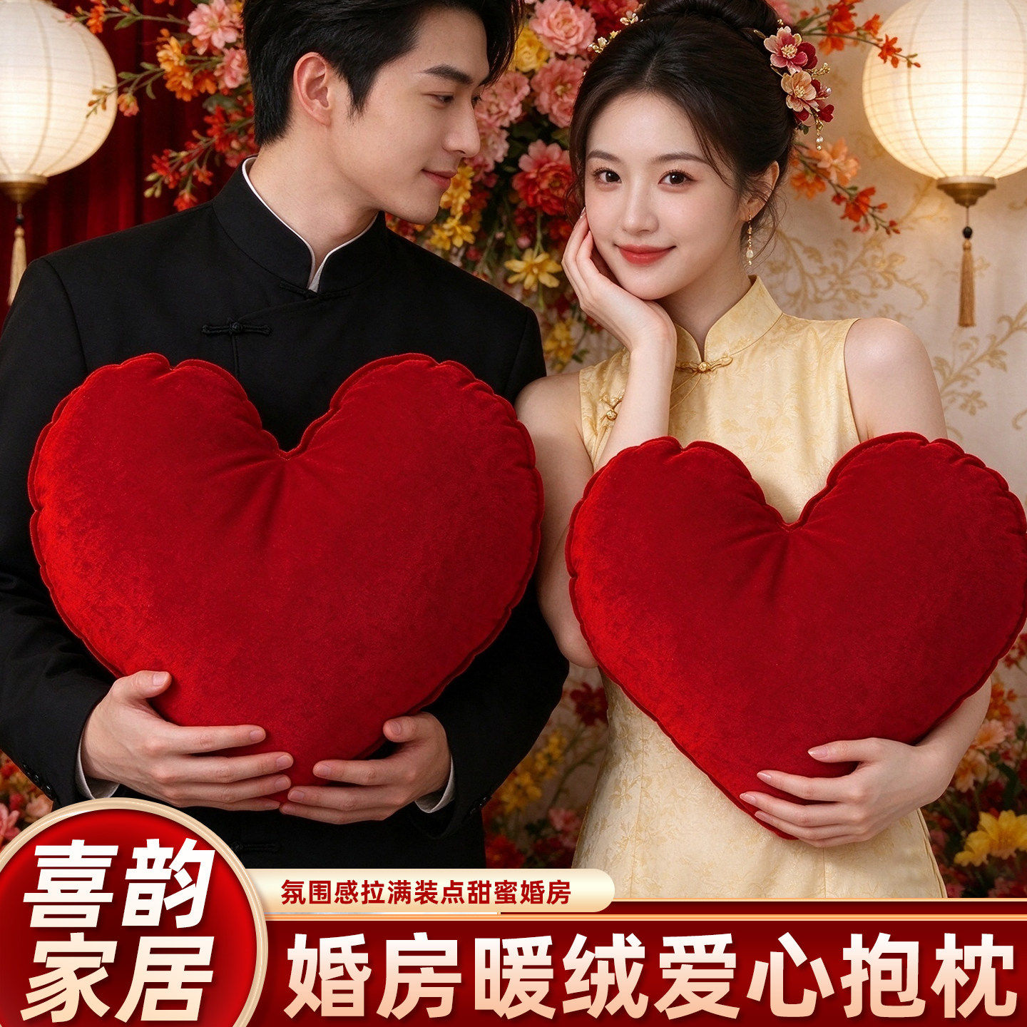 婚房红色爱心抱枕布置结婚床头生日礼物客厅沙发靠垫婚礼拍照道具