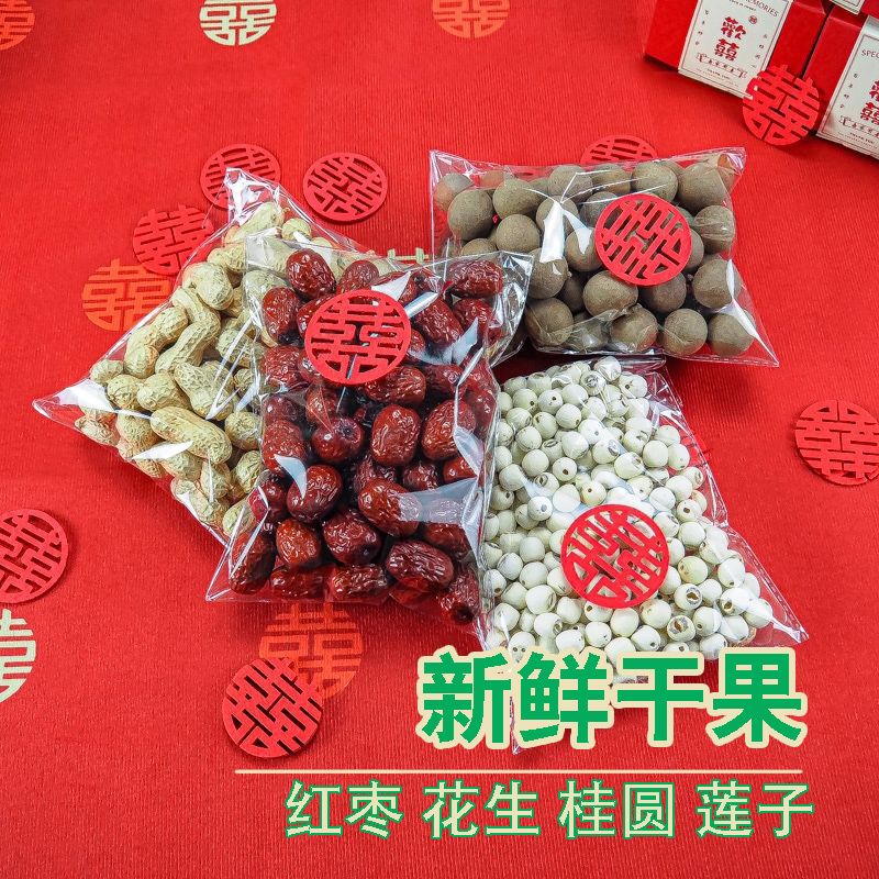 红枣花生桂圆莲子早生贵子干果组合订婚摆件婚房装饰结婚用品大全