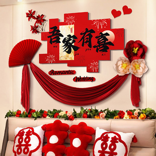 男女方新房卧室结婚装 婚房布置套装 饰kt板背景墙拉花婚礼用品大全