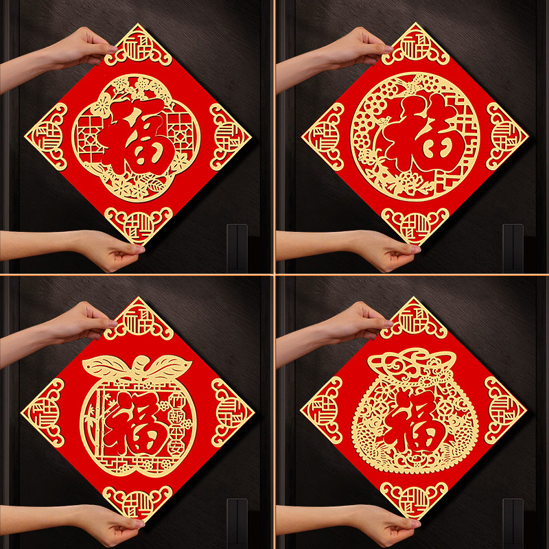 2026年新款福字植绒布贴门贴自粘新年新居布置入户门挂件春节装饰,节庆用品/礼品,福字/窗花/窗贴,淘宝优惠券,粉丝福利购,淘宝优惠卷