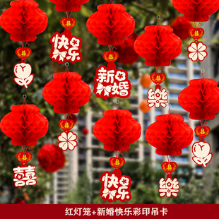 小纸灯笼挂饰婚房布置蜂窝农村院子婚礼树上红色装 结婚新款 饰用品