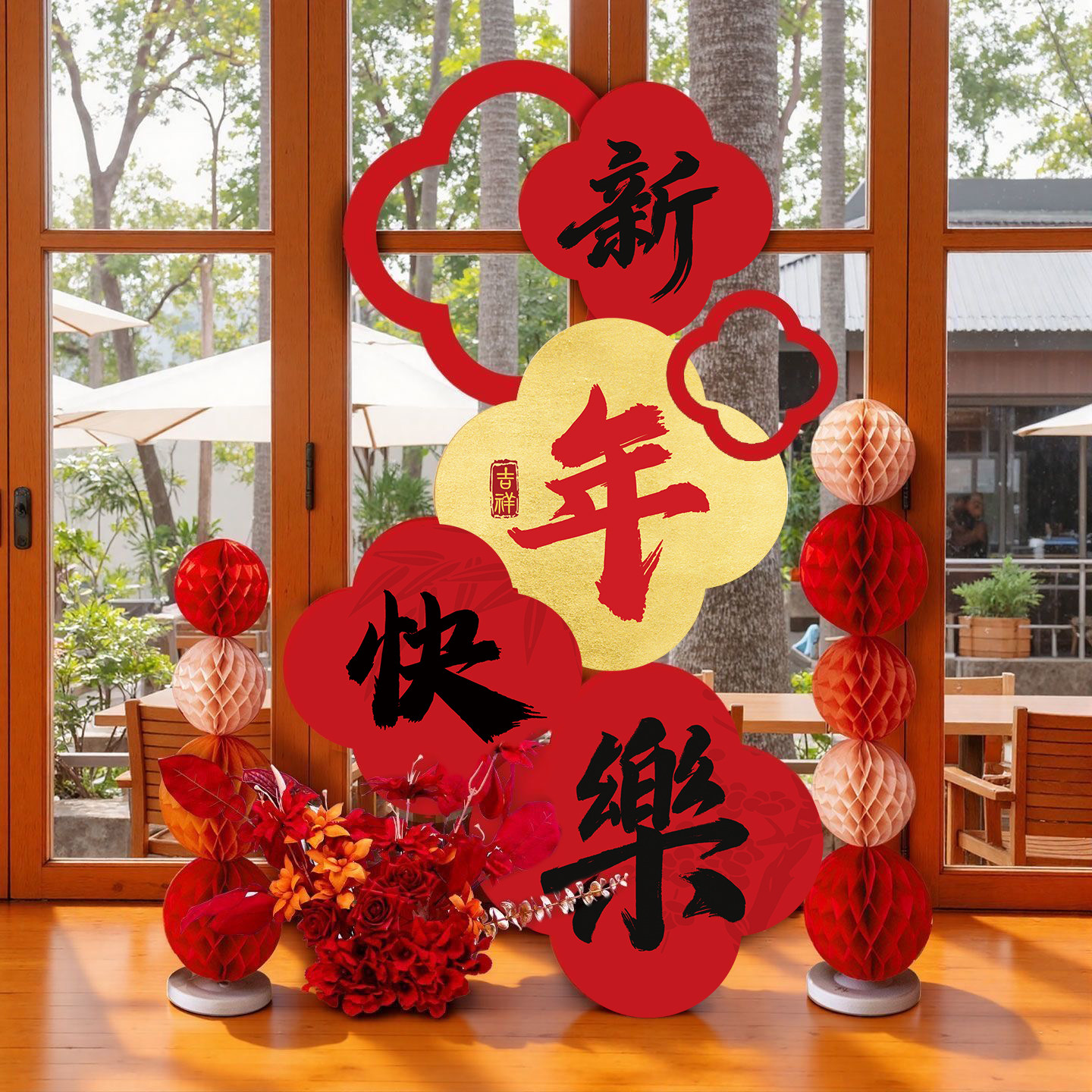 新年快乐氛围布置装饰品过年元旦2027羊年春节室内打卡拍照墙场景