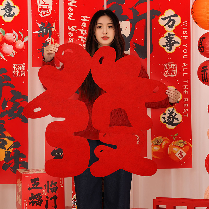 新年2026元旦拍照道具大福字春节窗花墙贴门贴氛围过年场景布置品,节庆用品/礼品,福字/窗花/窗贴,淘宝优惠券,粉丝福利购,淘宝优惠卷