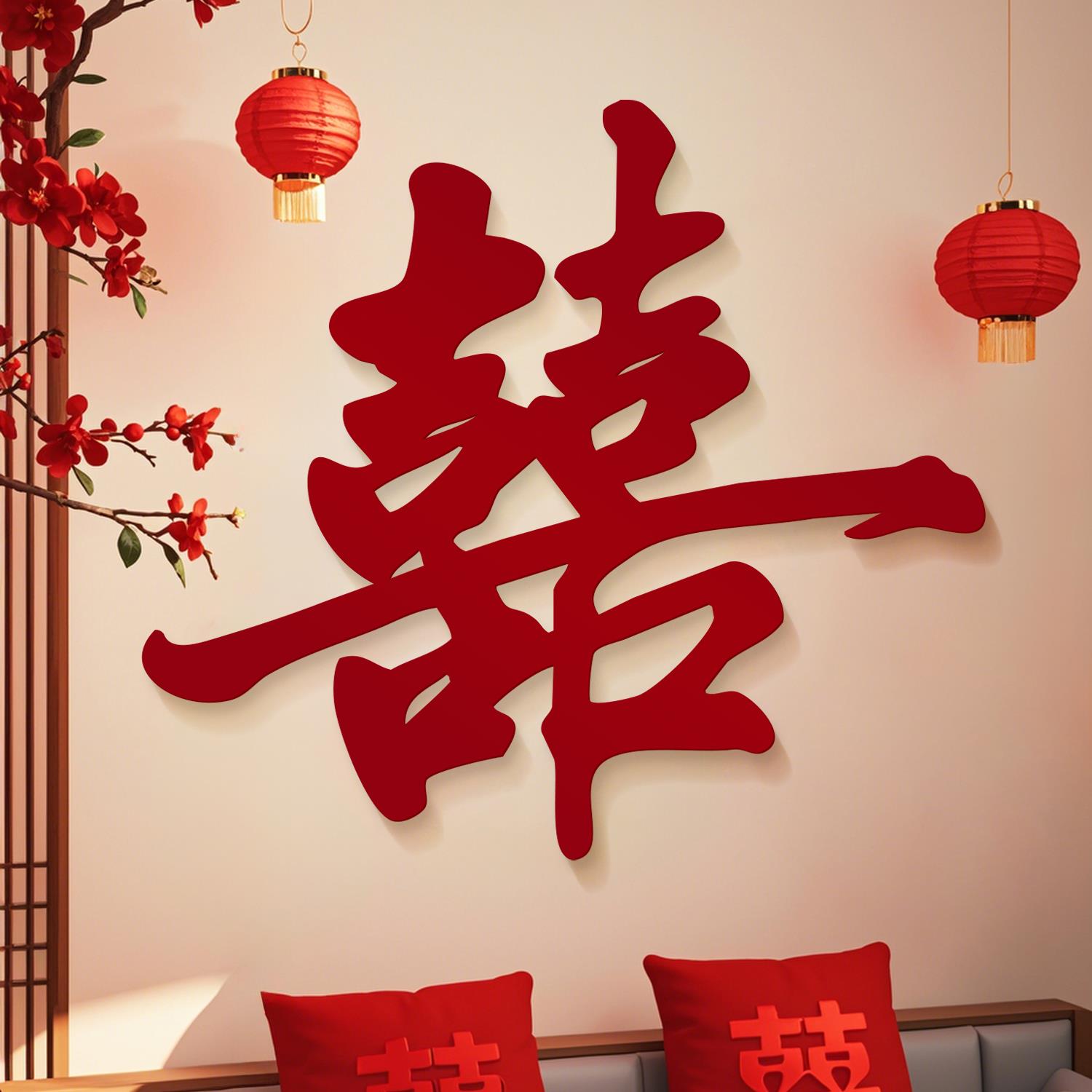 结婚用品大全房装饰礼布置