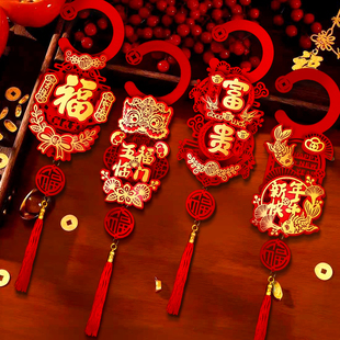 马年新年福字门挂2026新款喜庆氛围感装饰过年春节入户门把手挂件