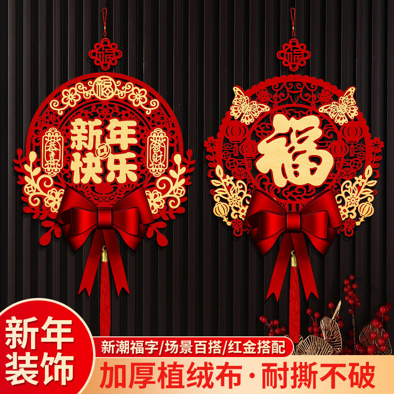 2026马年新款福字春节布置用品过年房门装饰客厅大门挂件生肖挂饰,节庆用品/礼品,挂饰/生肖挂饰,淘宝优惠券,粉丝福利购,淘宝优惠卷