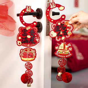 新居搬家入宅仪式入户门挂件乔迁之喜新房门把手挂饰布置装饰用品