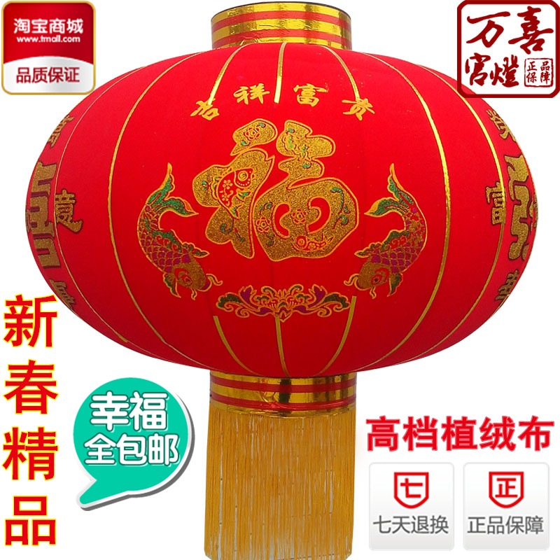 新年春节灯笼恭喜发财婚庆大红植绒灯笼鸳鸯喜字结婚灯笼过年灯笼