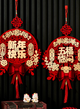 2026马年新年挂饰福字春节布置用品过年房门装饰客厅大门挂件