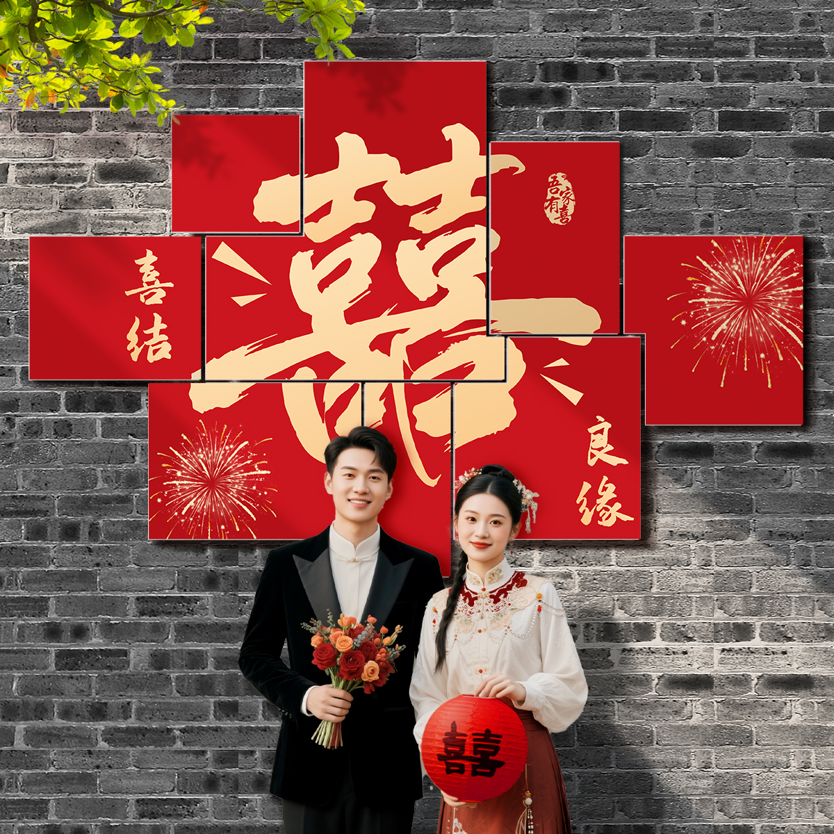 结婚婚房装饰布置网红同款男女方卧室拉花喜字贴床头卡纸背景套装