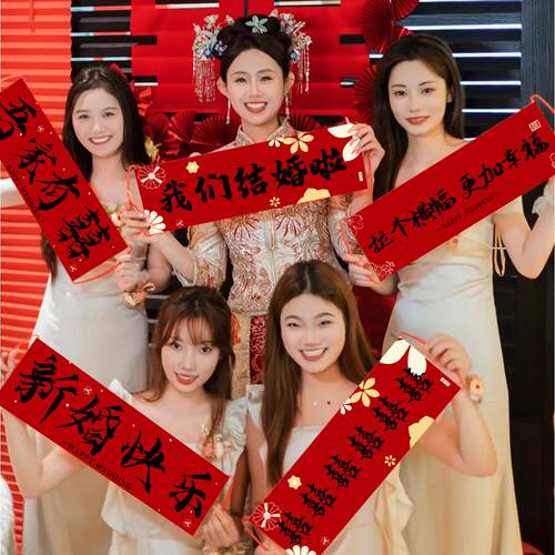 结婚手拉旗横幅登记领证订