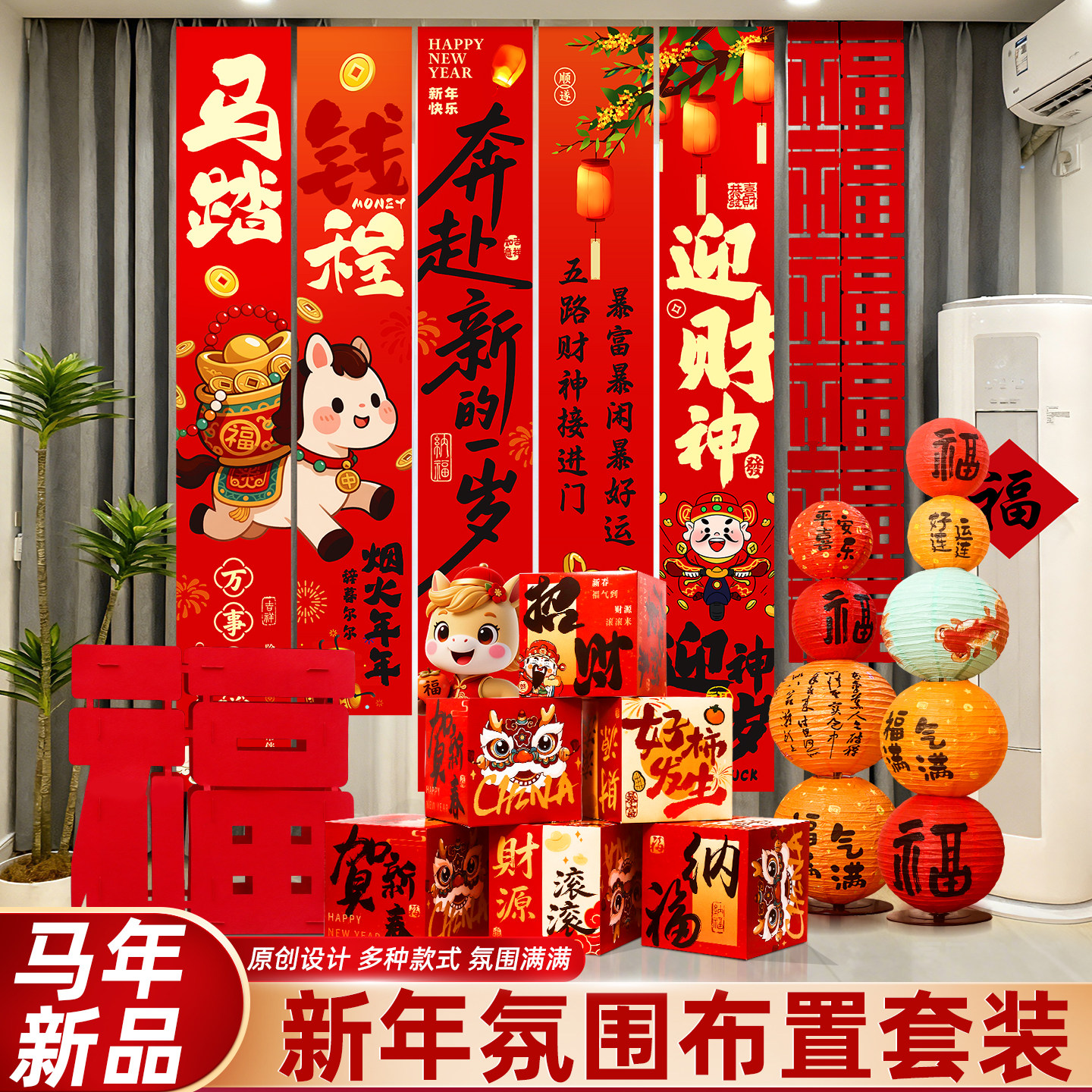2026马年挂布横条幅新年装饰春节场景布置元旦家庭气氛背景墙挂饰,节庆用品/礼品,挂饰/生肖挂饰,淘宝优惠券,粉丝福利购,淘宝优惠卷