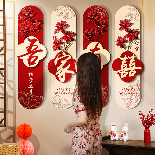 KT板喜字贴晨袍拍照婚房布