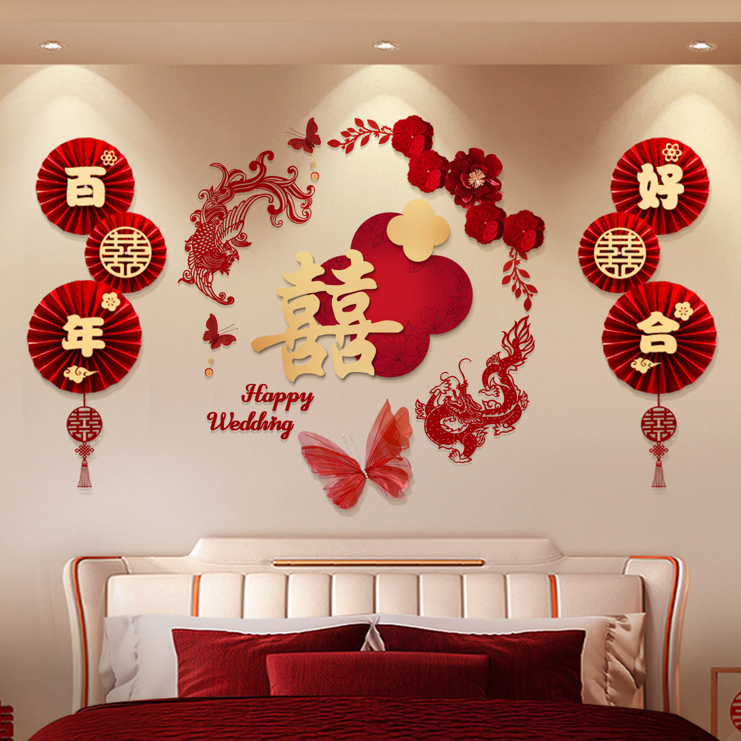 婚房布置套装结婚新房床头墙面背景墙氛围感装饰女方卧室纱幔高级