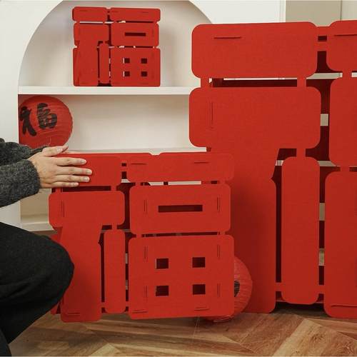 新年超大立体福字摆件2026