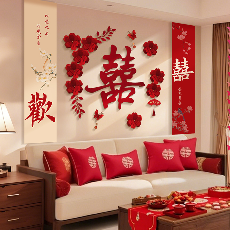 婚房布置套装客厅沙发背景