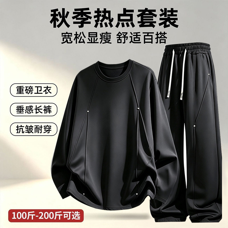 秋冬休闲套装男潮牌国潮时尚印花宽松圆领卫衣搭配束脚卫裤一整套